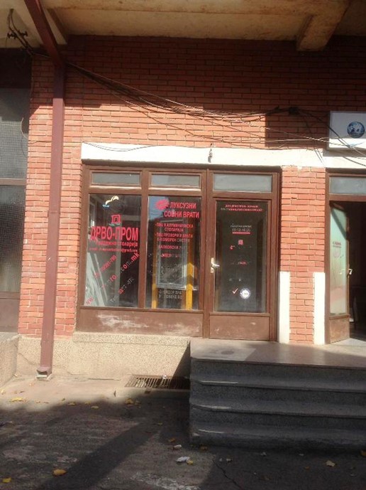 Деловен простор бр.17